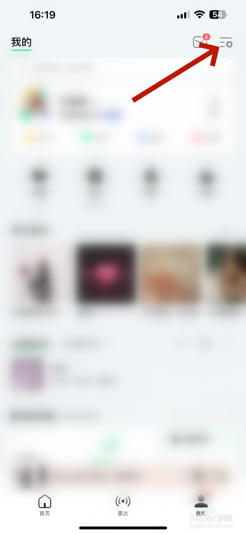 QQ音乐软件如何清除缓存