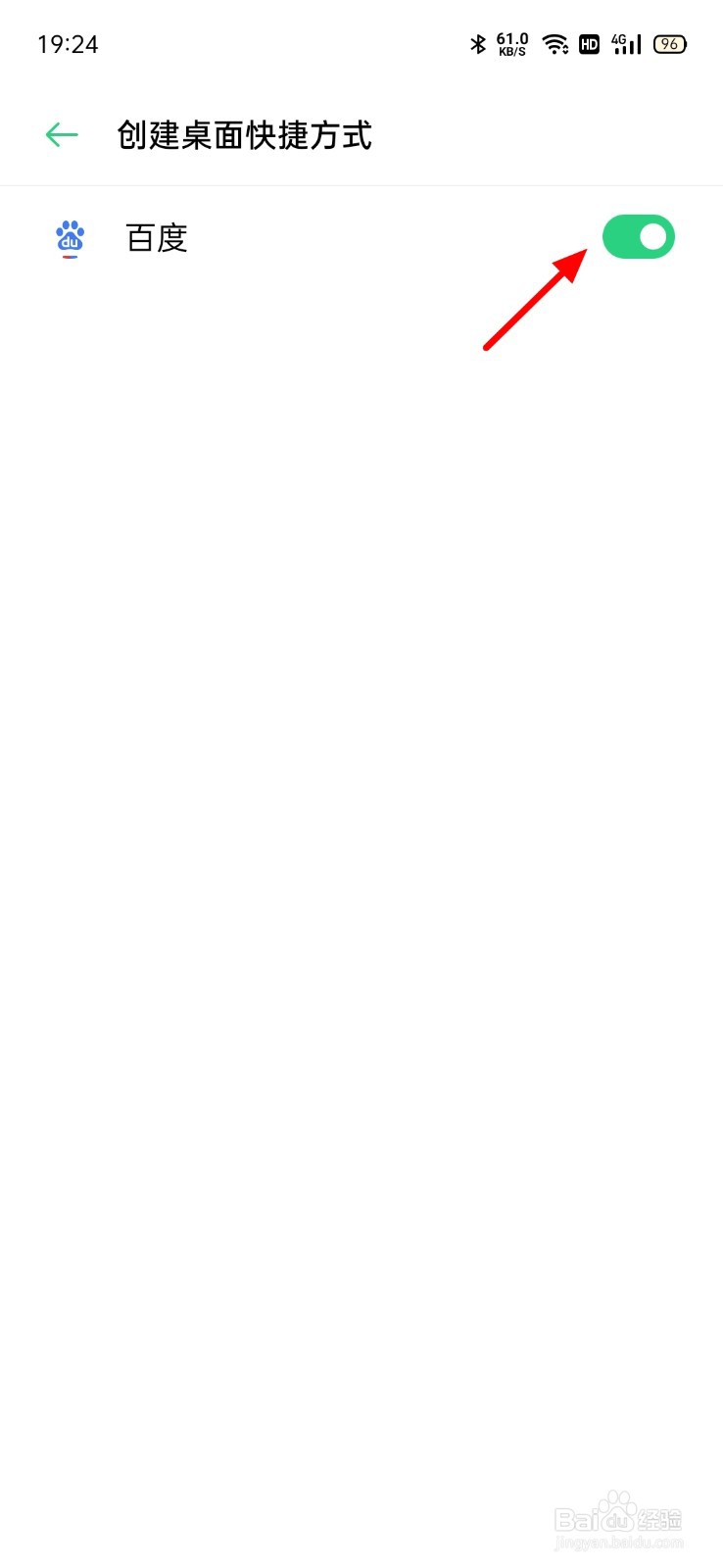 oppo添加桌面快捷方式在哪里