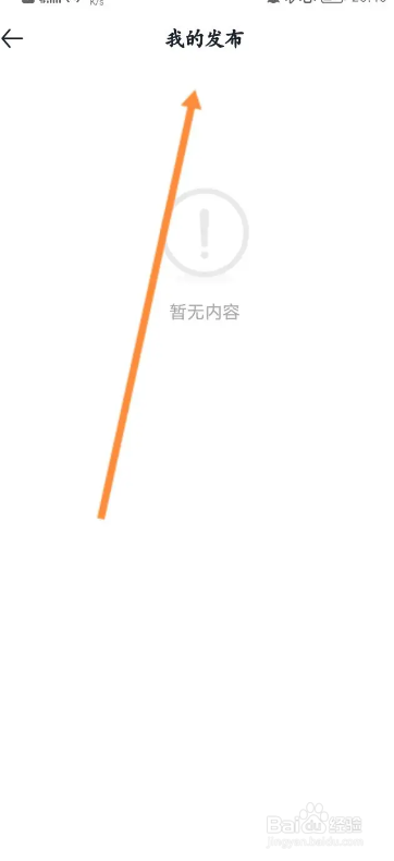 汽车报价APP发布的内容在哪里查看