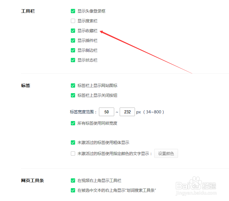 如何在360安全浏览器中显示自己的收藏栏