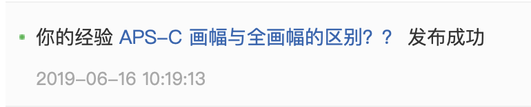 百度经验怎么写悬赏令和注意事项