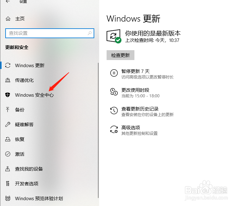 Windows10如何查看设备运行状况报告