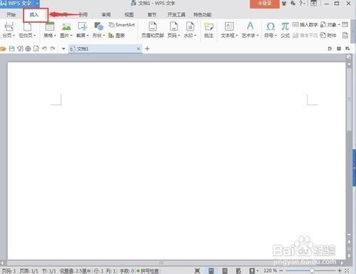 Wps文字中如何插入组织结构图