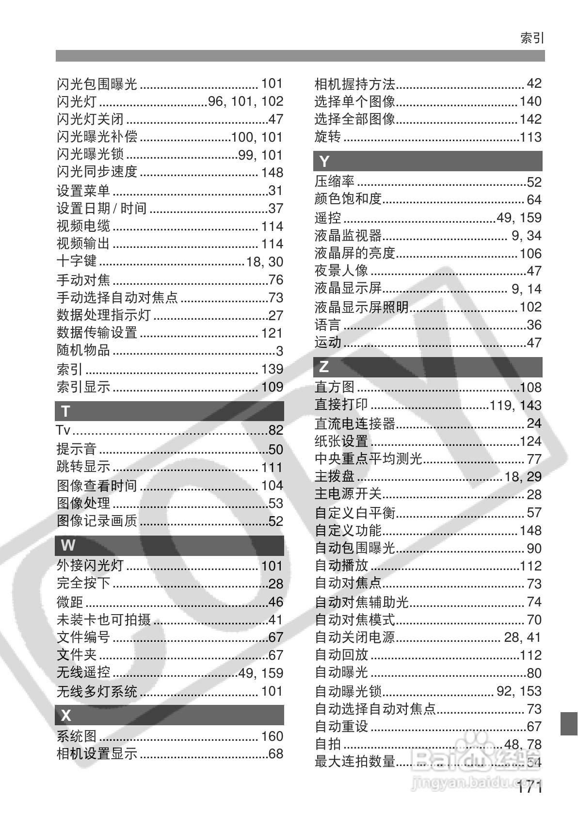 佳能EOS350DDIGITAL数码相机使用说明书:[18]