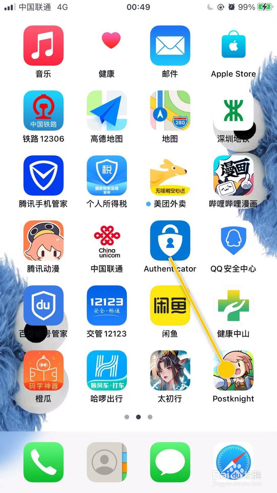 Postknight怎么前往商店用铜矿石交换蓝心叶