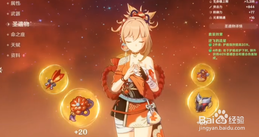 原神2.1版本前瞻直播时间和地址