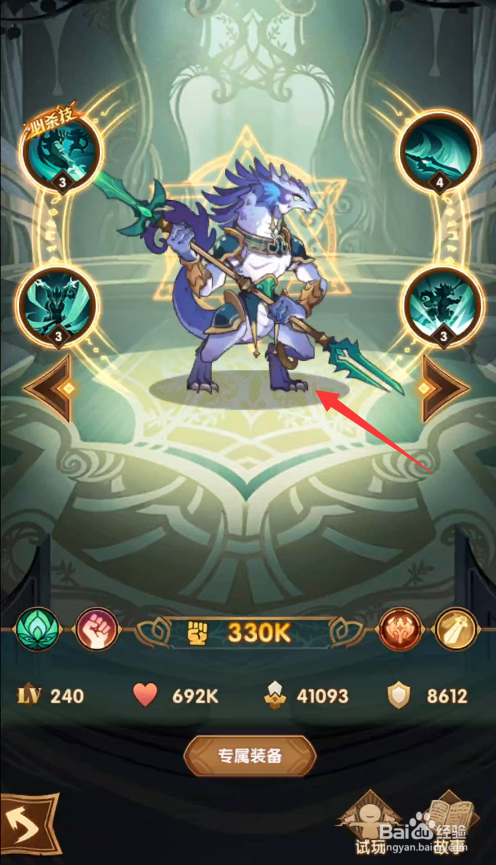 剑与远征索罗斯怎么样 索罗斯值得培养吗