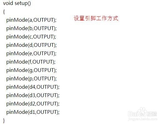 Arduino之4位数码管实验(简单秒表)