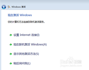 win7被提示不是正版怎么解决