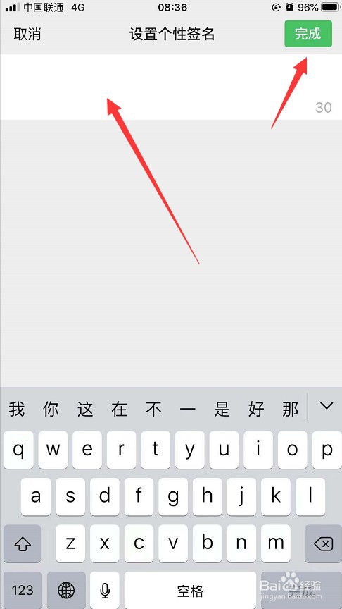 朋友圈介绍文字怎么设置