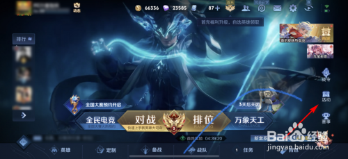 王者荣耀怎么获得大司命