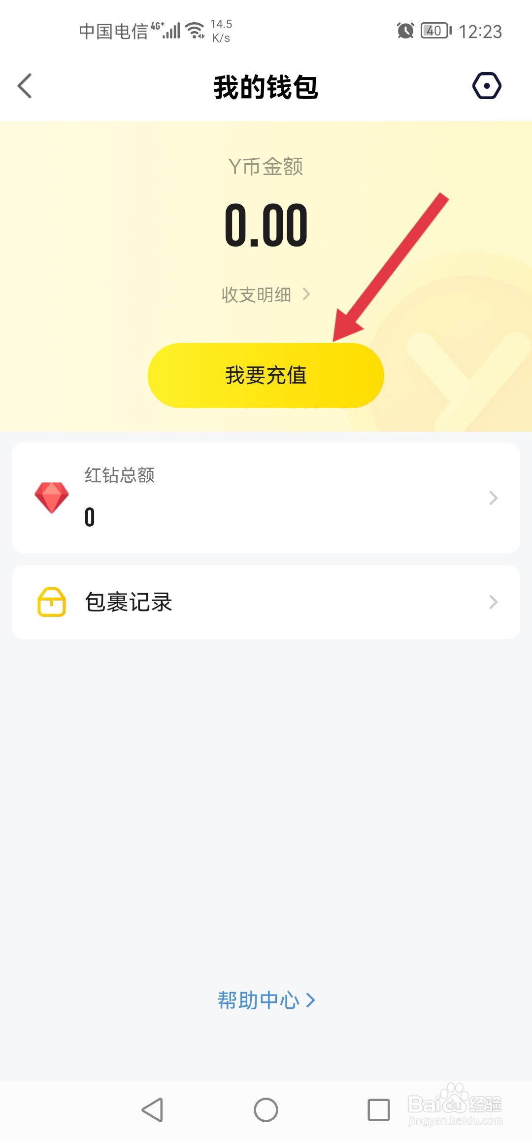 YY怎么购买Y币
