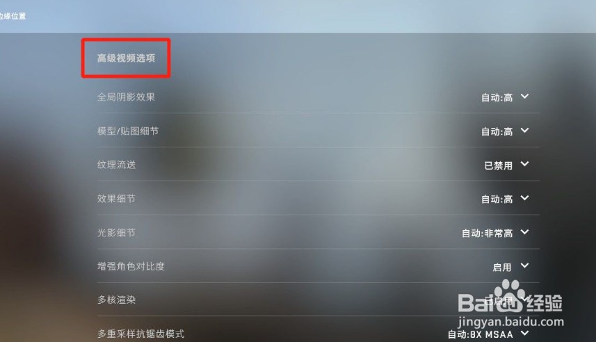 杀手2怎么设置流畅