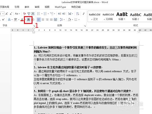 Word13文字背景全灰色的一种去除方法 百度经验 Word13文字背景全灰色的一种去除方法 百度经验