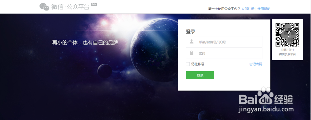 微信公众号如何运营，如何吸粉？