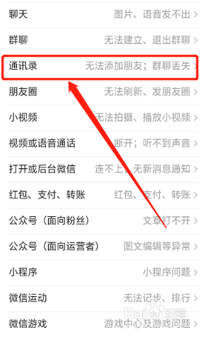 微信加人显示操作频繁怎么办?