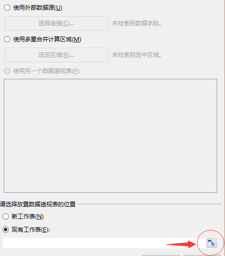 如何用excel透视表统计数据的出现次数