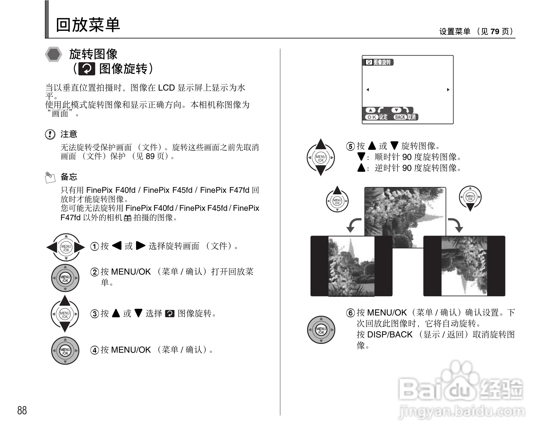 富士FinePix F47fd数码相机使用说明书:[9]