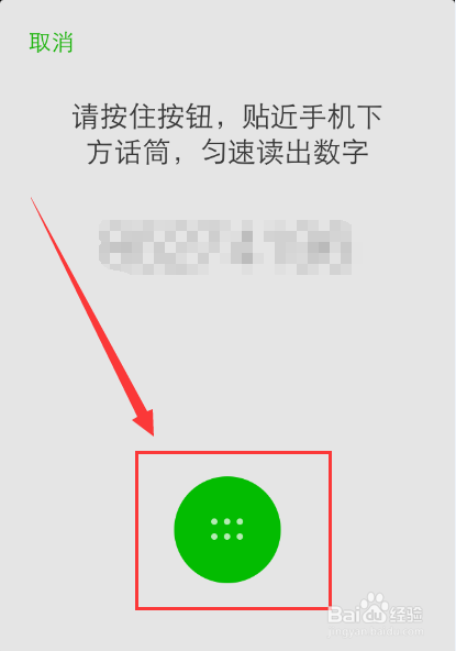 微信声音锁怎么用,微信怎么使用声音锁登录