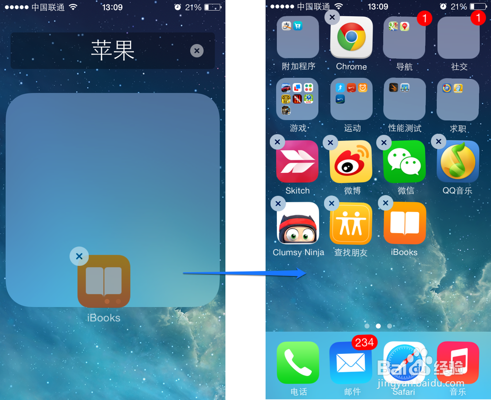 苹果5s怎么设置文件夹 苹果5s如何新建文件夹