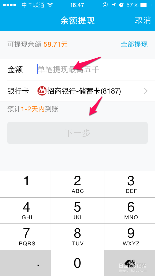 QQ钱包如何提现