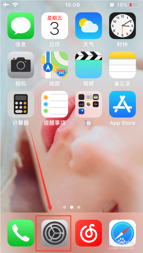 iPhone苹果手机怎么打开和关闭护眼模式