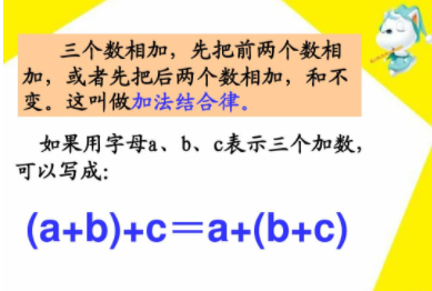 75+84+116=75+200运用了加法结合律吗