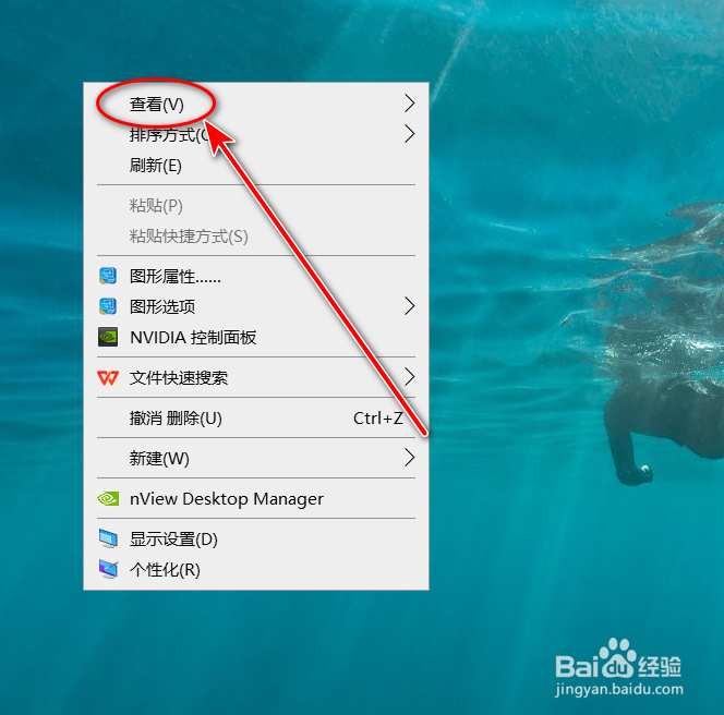 如何隐藏电脑桌面上的图标