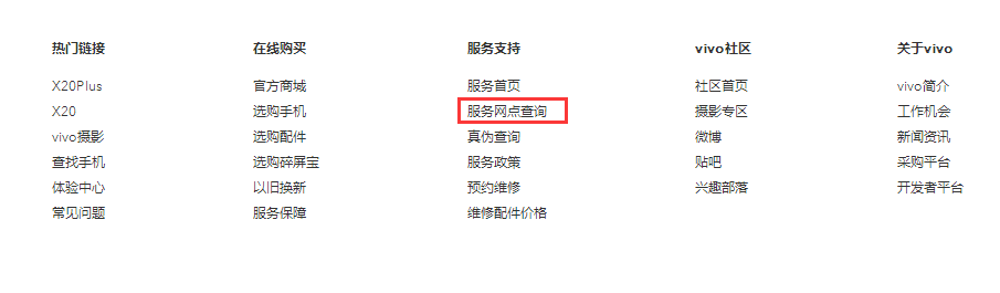 vivo x9换屏大概需要多长时间