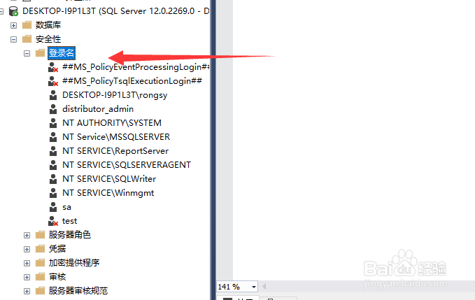 sql server怎么创建只读用户