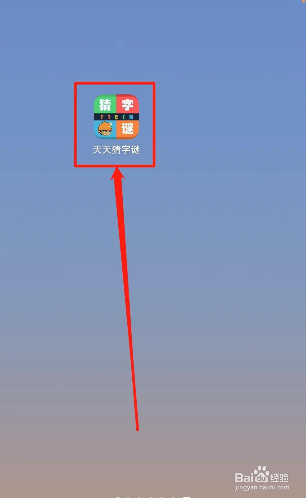 天天猜字谜【4个人搬个木头】的答案是什么