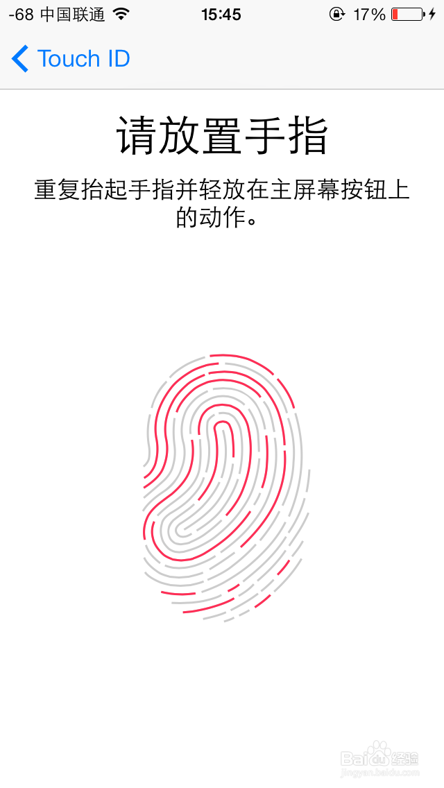 iPhone5s指纹识别怎么设置