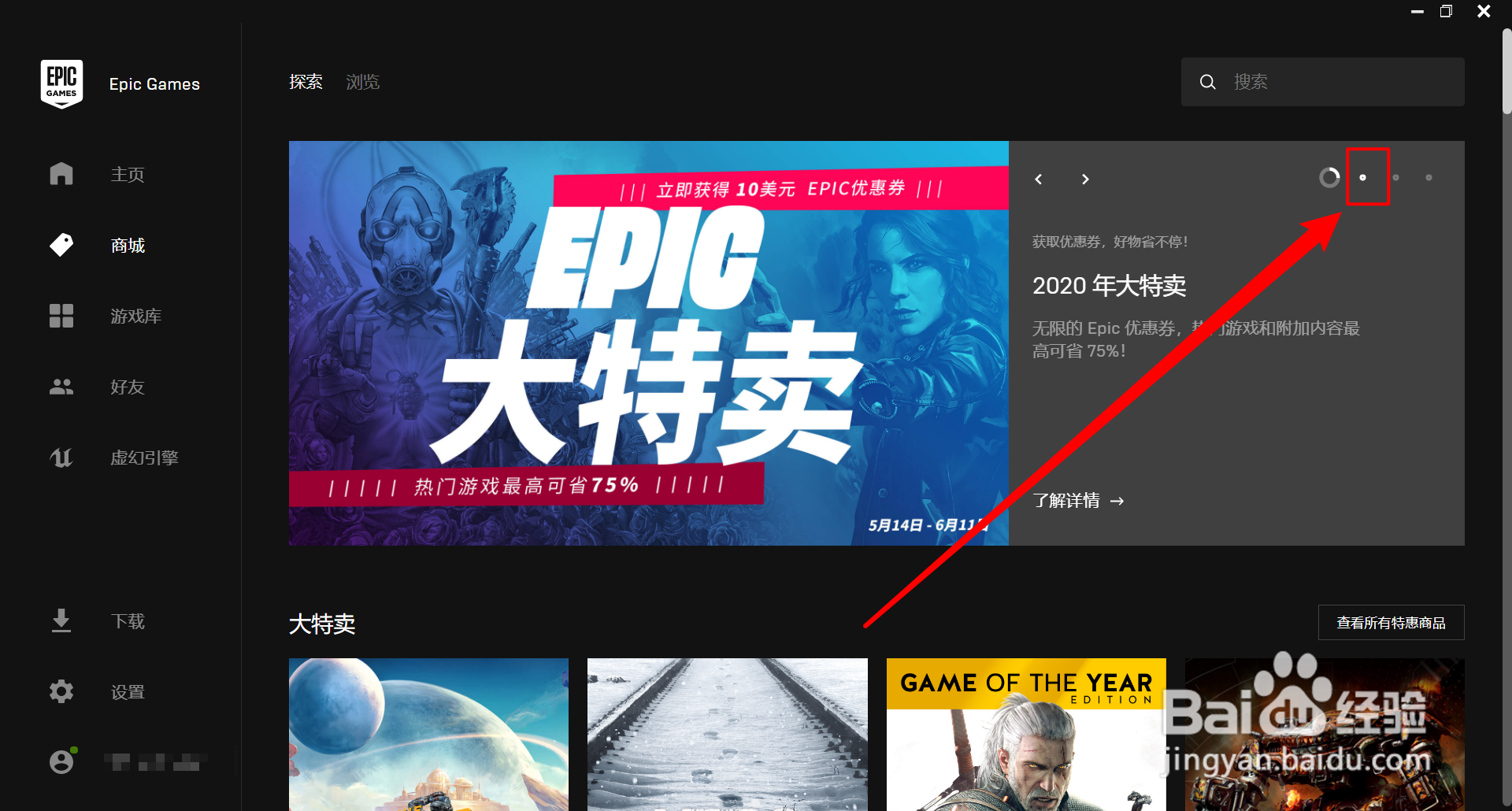 Epic客户端免费领取《文明6》CIVILIZATION VI