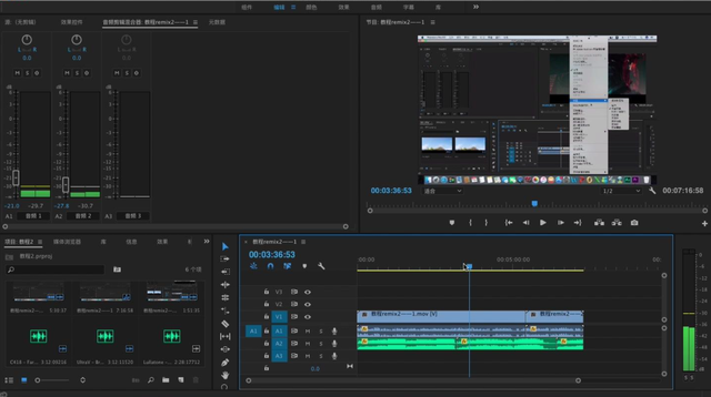 影视剪辑视频教程有哪些
