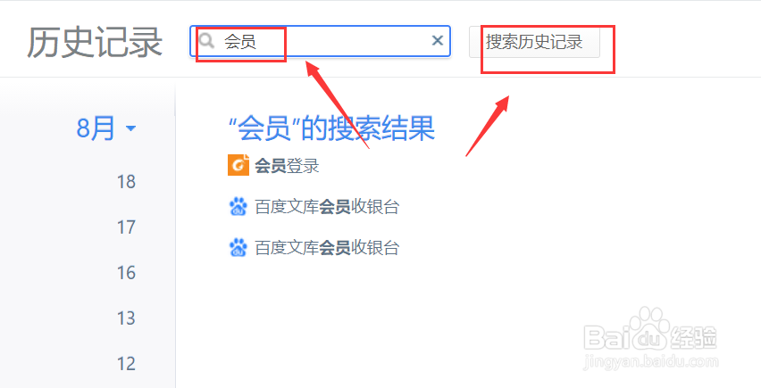 360极速浏览器怎么查找历史浏览记录