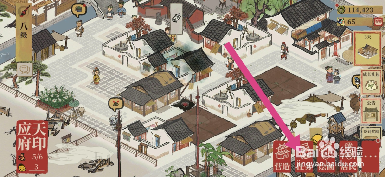 江南百景图如何完成生产原木任务