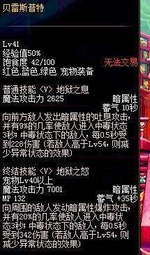 DNF狂战带什么宠物