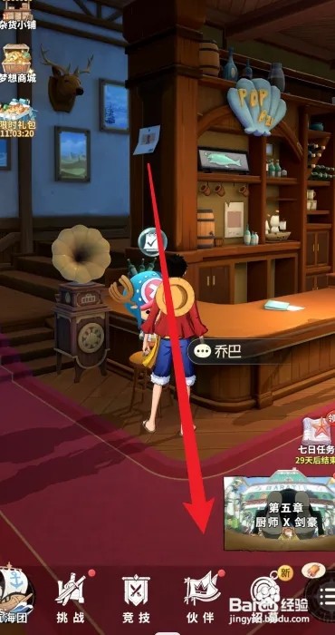 航海王梦想指针伙伴等级上限怎么突破