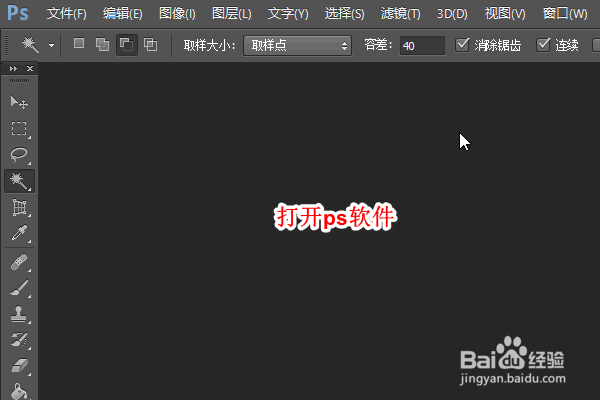 ps涂抹工具怎么用？