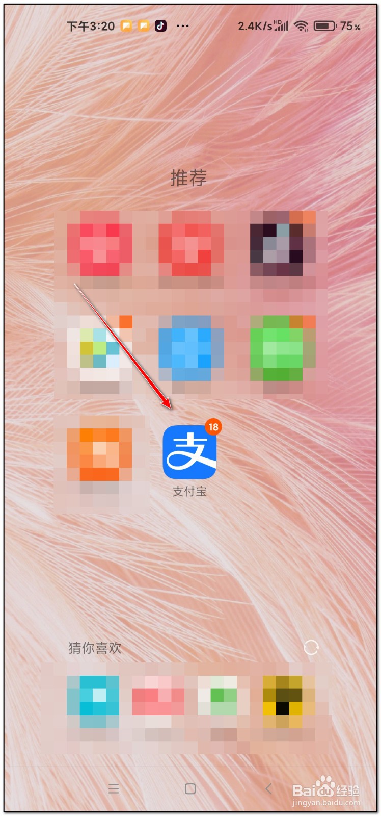 支付宝如何参与行走公益捐步活动