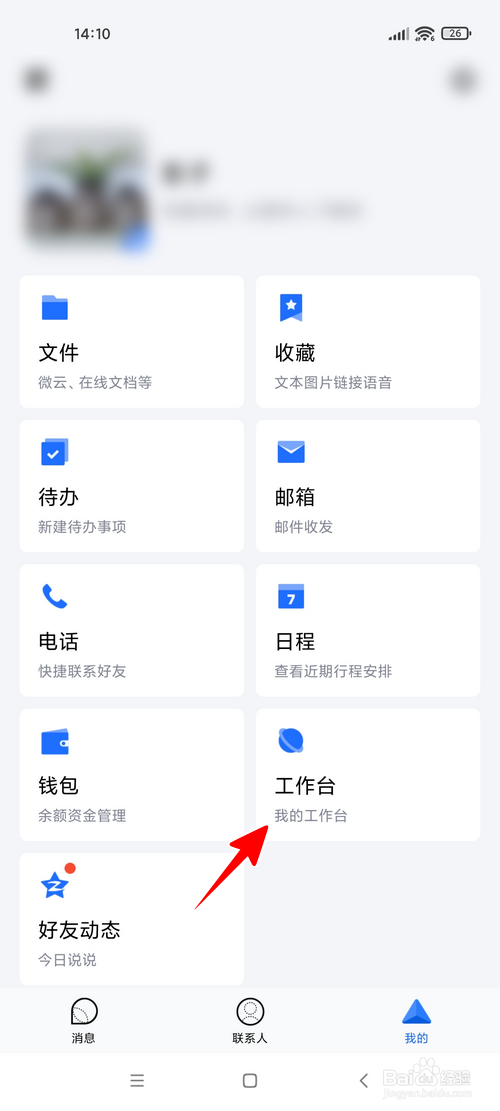 TIM怎样使用小程序
