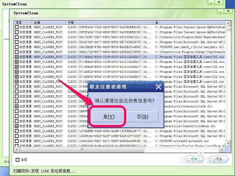 怎样清理c盘垃圾