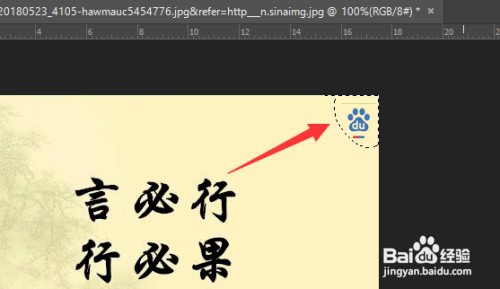 ps怎么才能去除logo水印