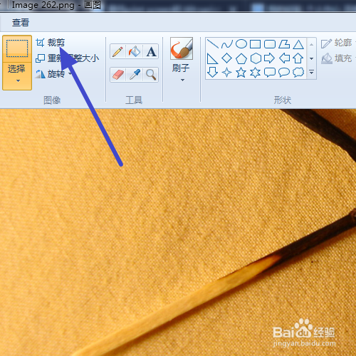 怎么使用电脑自带的画图工具来裁剪图片？