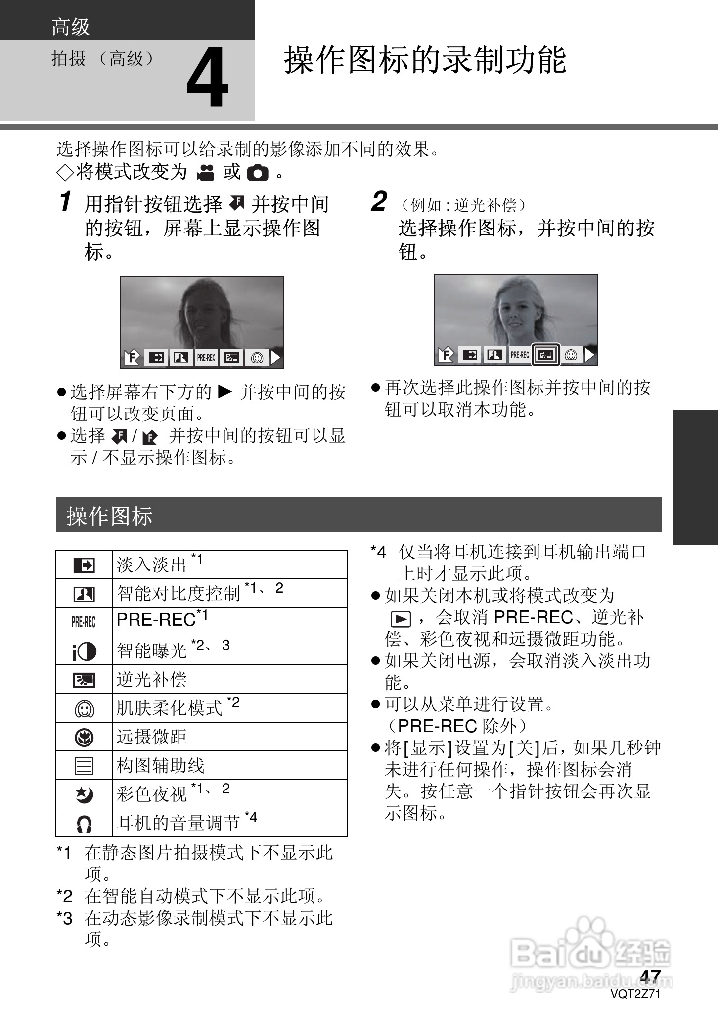 松下HDC-MDH1GK高清摄像机使用说明书:[5]