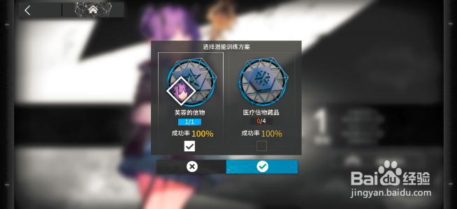 明日方舟怎么提升干员潜能