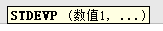 STDEVP函数怎么用