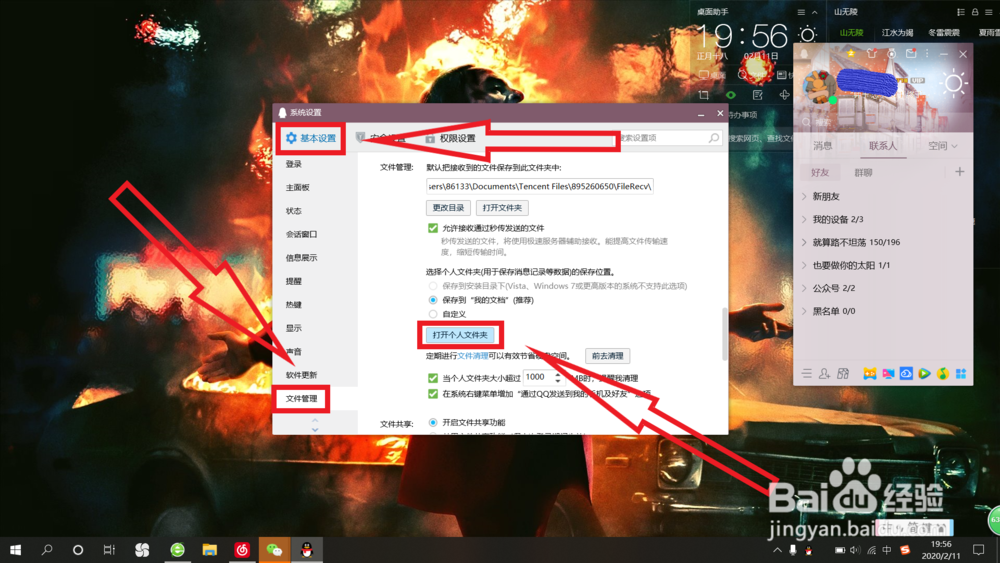 qq视频已过期怎么找回