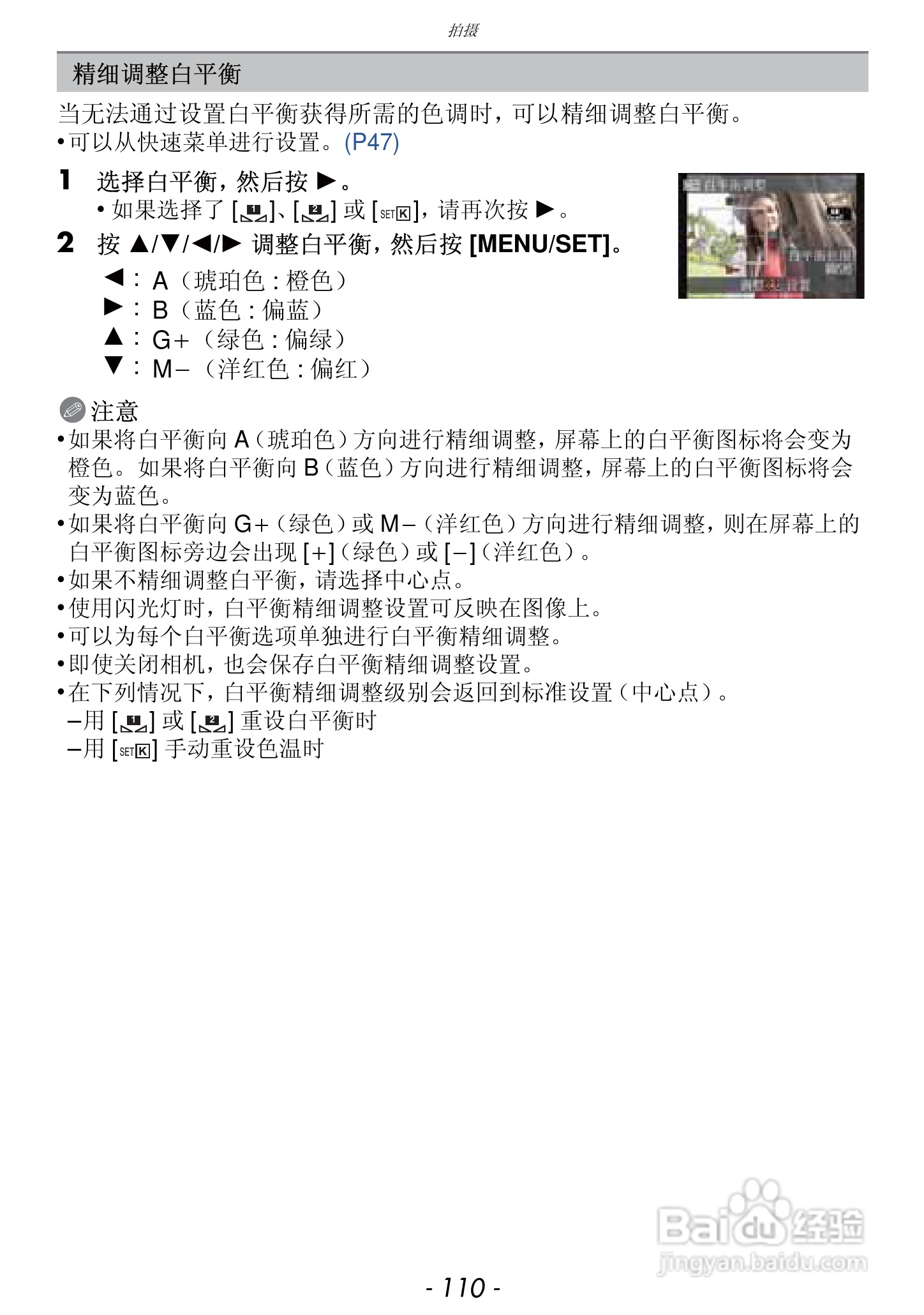 松下DMC-FZ47GK数码相机使用说明书:[11]