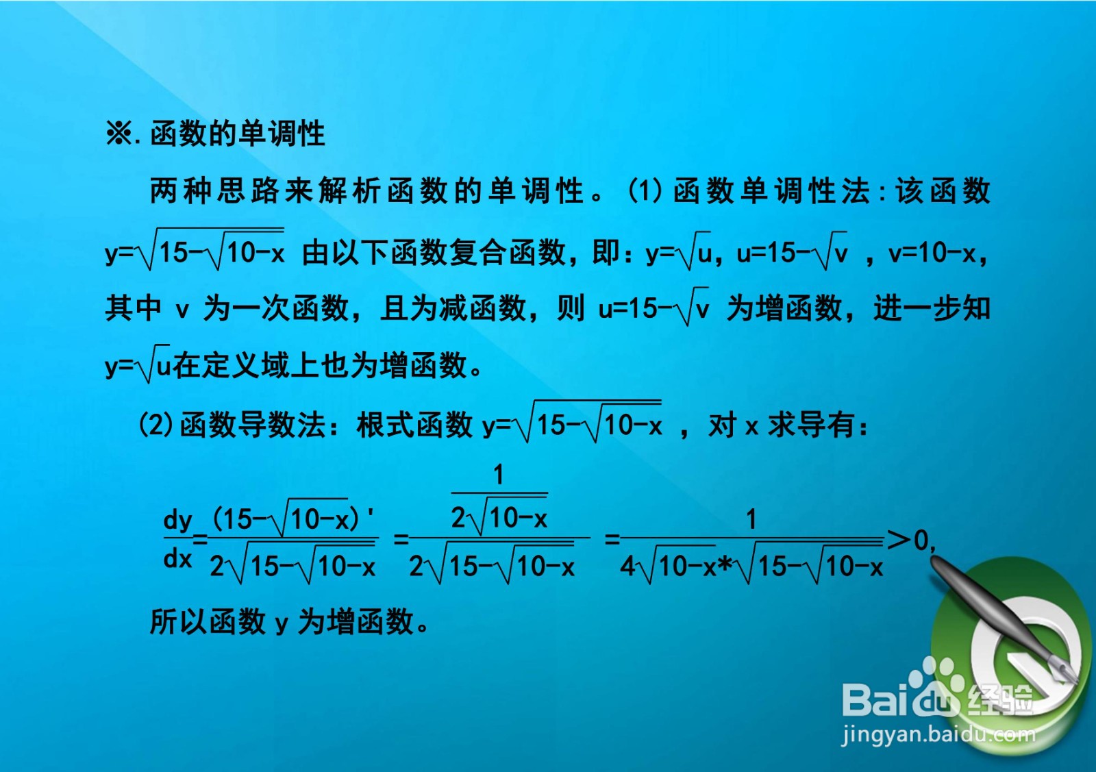 函数y=√(15-√(10-x))的性质及图像示意图